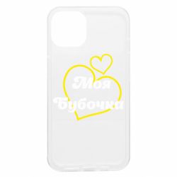 Apple iPhone 13 - FATLINE