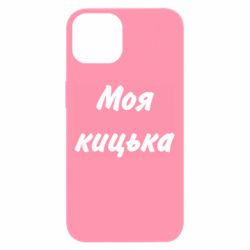 Apple iPhone 13 - FATLINE