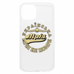 Apple iPhone 13 - FATLINE