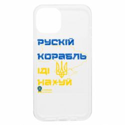 Apple iPhone 13 - FATLINE