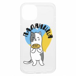 Apple iPhone 13 - FATLINE