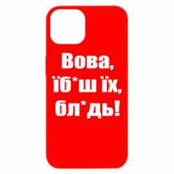Apple iPhone 13 - FATLINE