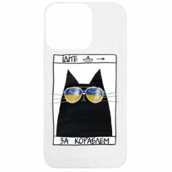 Apple iPhone 13 Pro - FATLINE