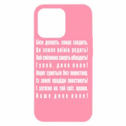 Apple iPhone 13 Pro