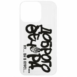 Apple iPhone 13 Pro - FATLINE