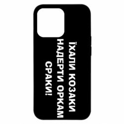 Apple iPhone 13 Pro - FATLINE