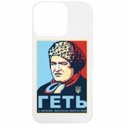 Apple iPhone 13 Pro - FATLINE