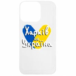 Apple iPhone 13 Pro - FATLINE