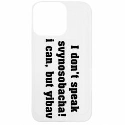 Apple iPhone 13 Pro - FATLINE