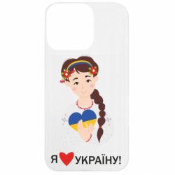 Apple iPhone 13 Pro - FATLINE
