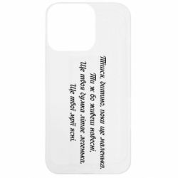 Apple iPhone 13 Pro - FATLINE