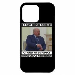 Apple iPhone 13 Pro - FATLINE