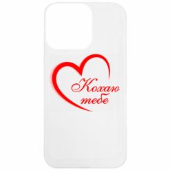 Apple iPhone 13 Pro - FATLINE