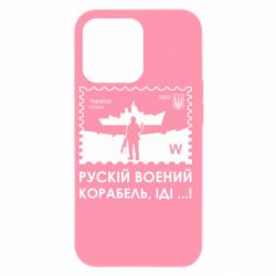 Apple iPhone 13 Pro - FATLINE