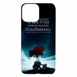 Apple iPhone 13 Pro Max - FATLINE