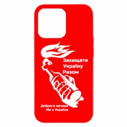 Apple iPhone 13 Pro Max - FATLINE