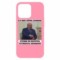 Apple iPhone 13 Pro Max - FATLINE