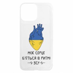 Apple iPhone 13 Pro Max - FATLINE