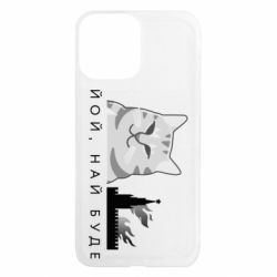 Apple iPhone 13 Pro Max - FATLINE