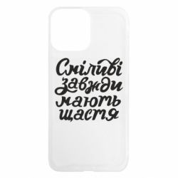 Apple iPhone 13 Pro Max - FATLINE