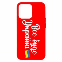 Apple iPhone 13 Pro Max - FATLINE