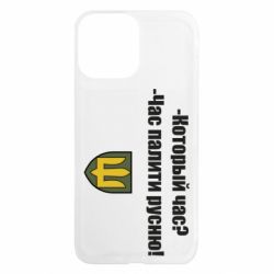 Apple iPhone 13 Pro Max - FATLINE