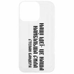 Apple iPhone 13 Pro - FATLINE