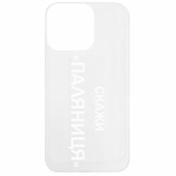 Apple iPhone 13 Pro - FATLINE