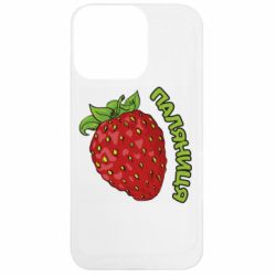 Apple iPhone 13 Pro - FATLINE