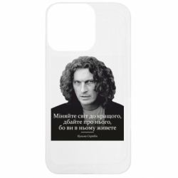 Apple iPhone 13 Pro - FATLINE