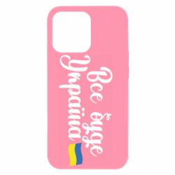 Apple iPhone 13 Pro - FATLINE