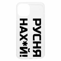 Apple iPhone 13 - FATLINE