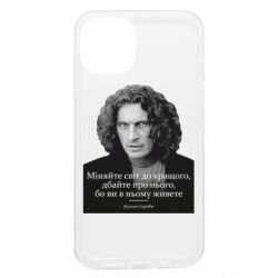 Apple iPhone 13 - FATLINE