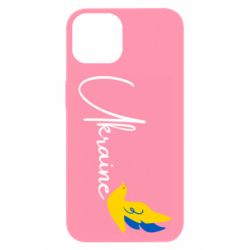 Apple iPhone 13 - FATLINE