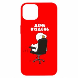 Apple iPhone 13 - FATLINE