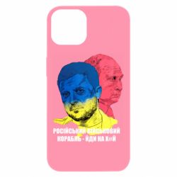 Apple iPhone 13 - FATLINE