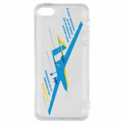 Чехол из раздела Оружие украинцев Байрактар, Украина для Apple iPhone 5