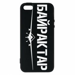 Чехол из раздела Оружие украинцев Байрактар для Apple iPhone 5