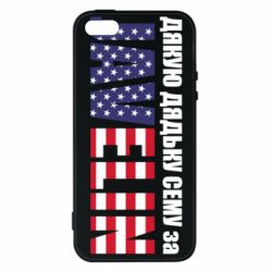 Чехол из раздела Оружие украинцев Дякую дядьку Сему за джавелін для Apple iPhone 5