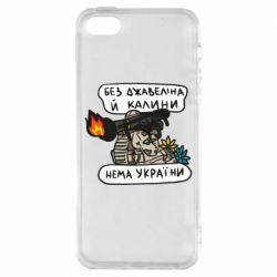 Чехол из раздела Оружие украинцев Джавелин Украина для Apple iPhone 5