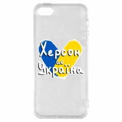 Чехол из раздела From Ukraine With Love Херсон - это Украина для Apple iPhone 5