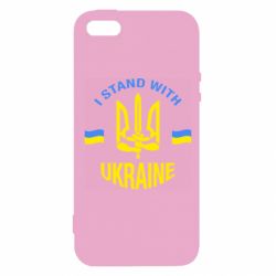 Чехол из раздела From Ukraine With Love Поддерживаю Украину герб с мечом для Apple iPhone 5