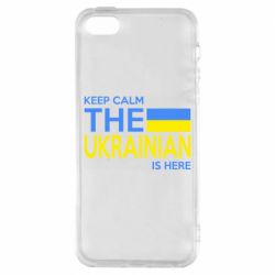 Чехол из раздела KEEP CALM Ukraine is here для Apple iPhone 5