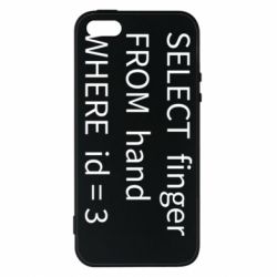 Чохол з розділу Авторські принти Fuck You MySQL code для Apple iPhone 5S - FATLINE Чохол з розділу Авторські принти Fuck You MySQL code для Apple iPhone 5S