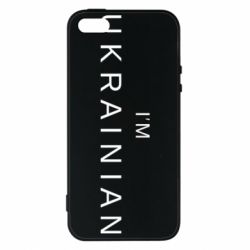 Чехол из раздела Авторские принты I'M UKRAINIAN для Apple iPhone 5S