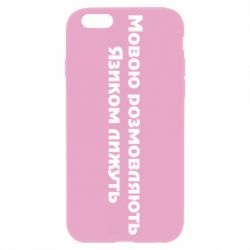 Apple iPhone 6