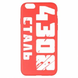 Apple iPhone 6 Plus/6S Plus