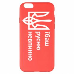 Apple iPhone 6 Plus/6S Plus