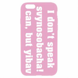 Apple iPhone 6 Plus/6S Plus