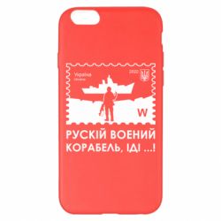 Apple iPhone 6 Plus/6S Plus